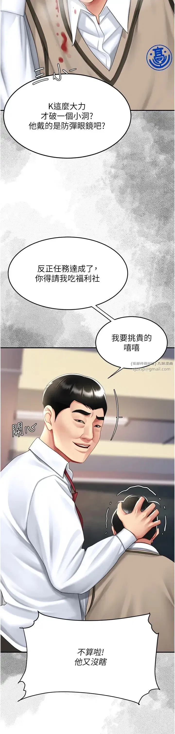 第54話-輕鬆到手的新玩具