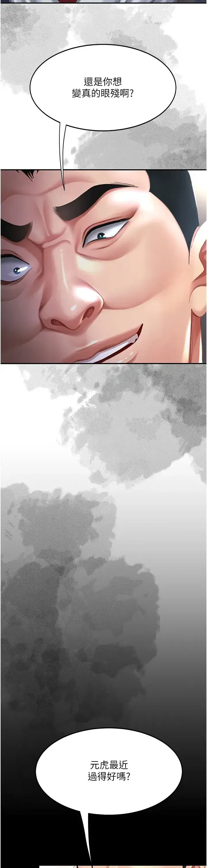 第54話-輕鬆到手的新玩具