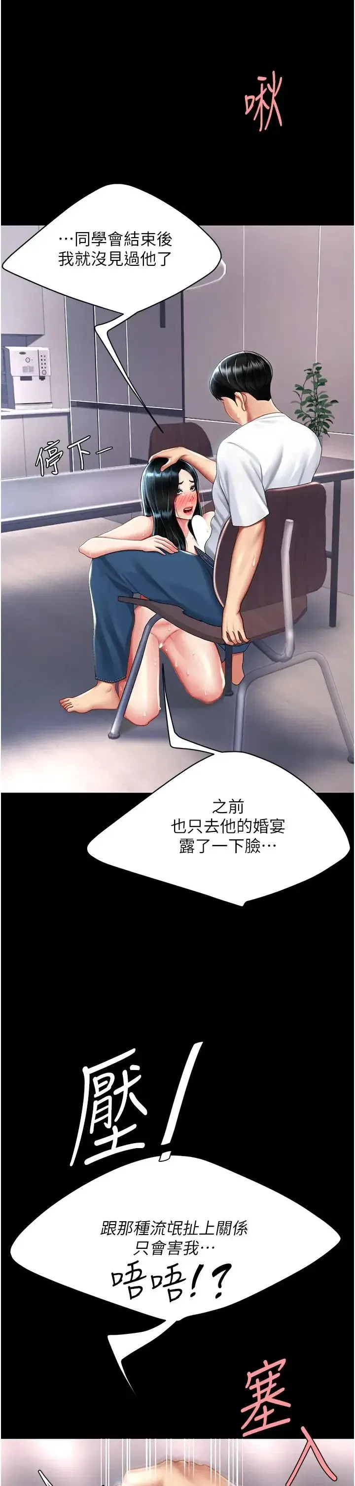 第54話-輕鬆到手的新玩具