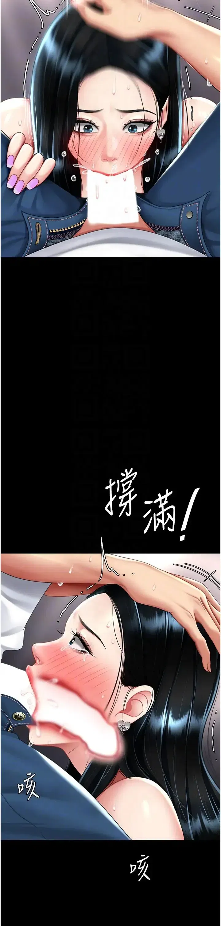 第54話-輕鬆到手的新玩具