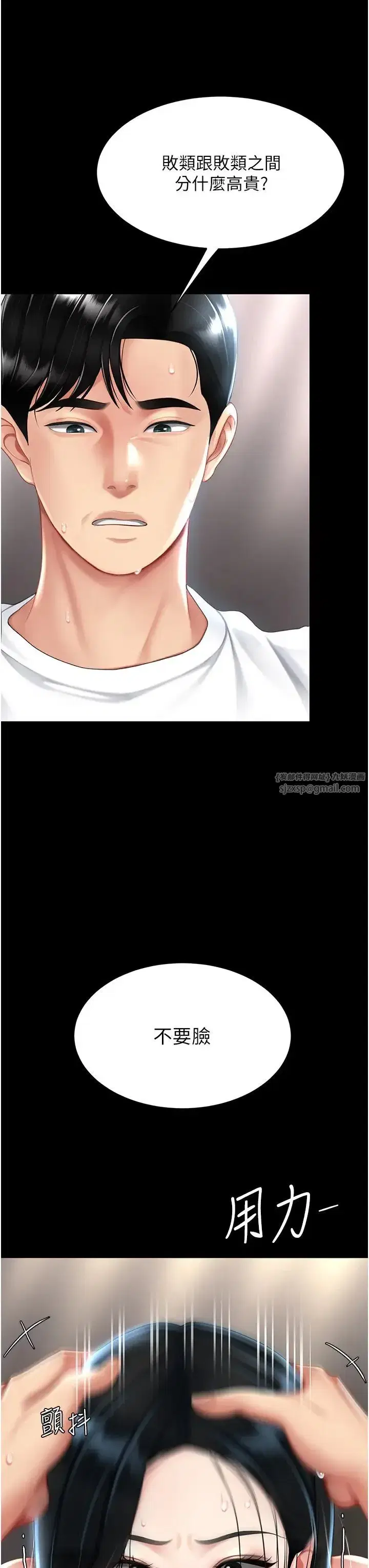 第54話-輕鬆到手的新玩具