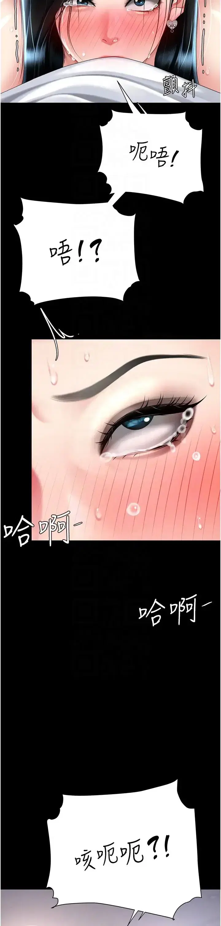 第54話-輕鬆到手的新玩具