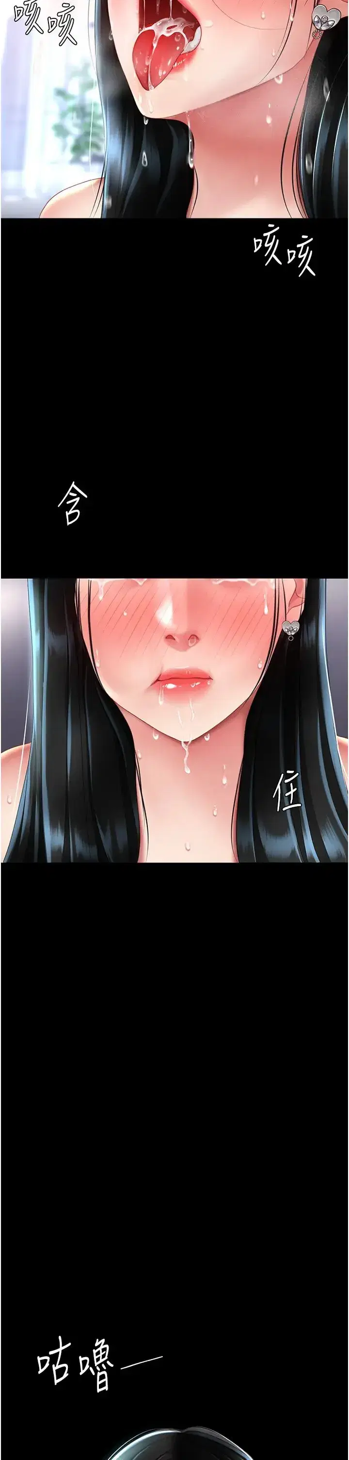 第54話-輕鬆到手的新玩具