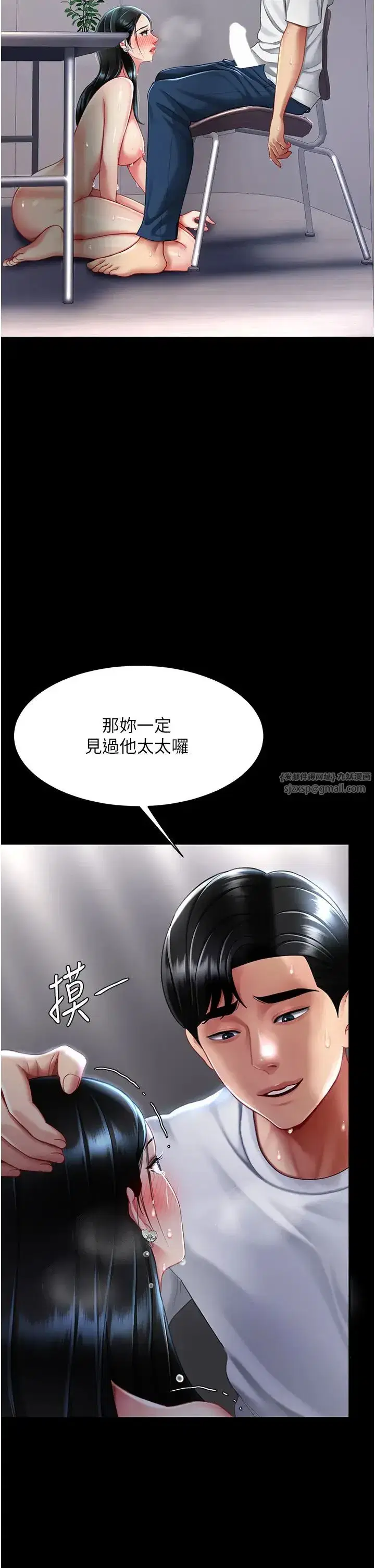 第54話-輕鬆到手的新玩具