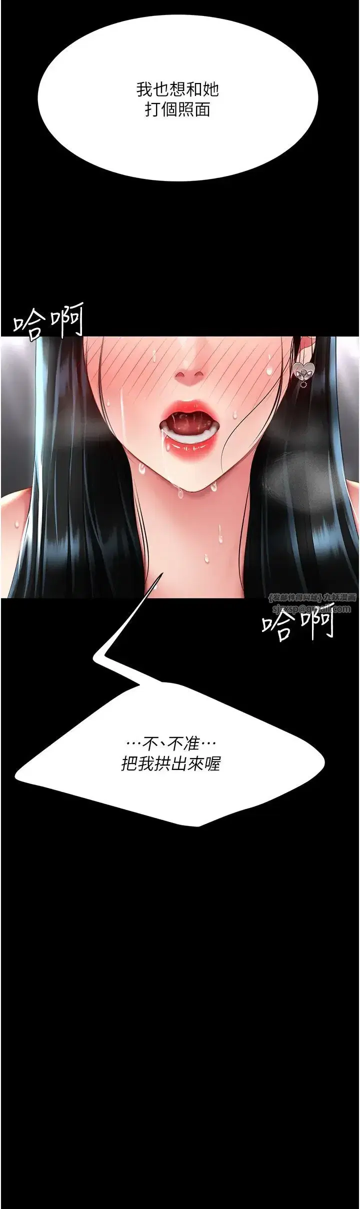 第54話-輕鬆到手的新玩具