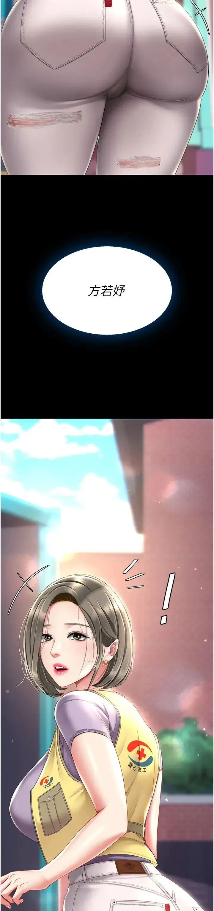 第54話-輕鬆到手的新玩具