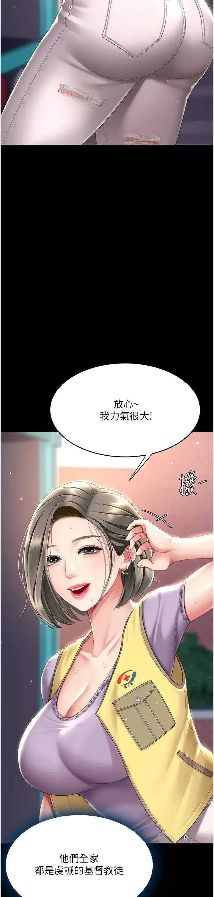 第54話-輕鬆到手的新玩具