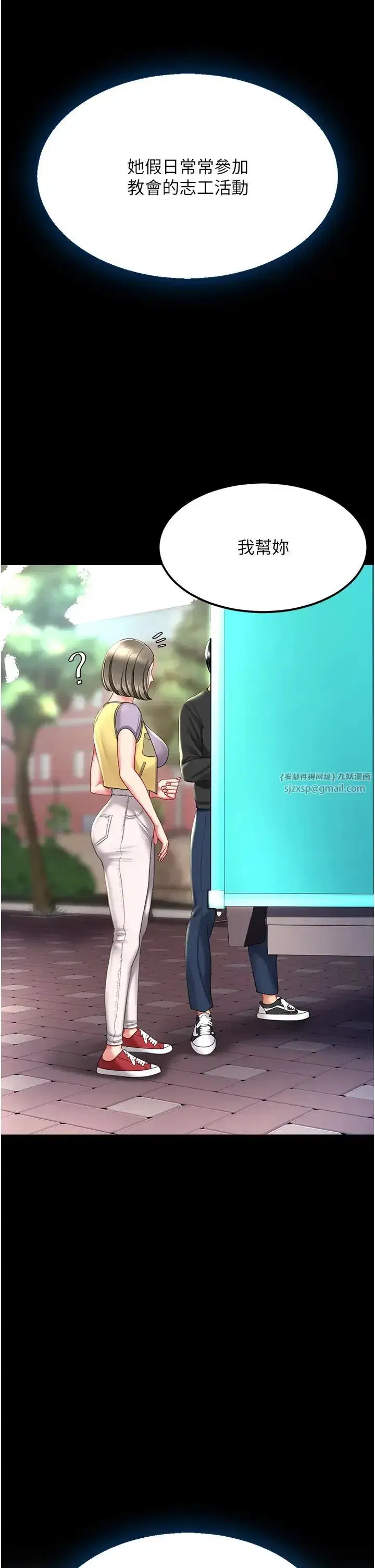 第54話-輕鬆到手的新玩具