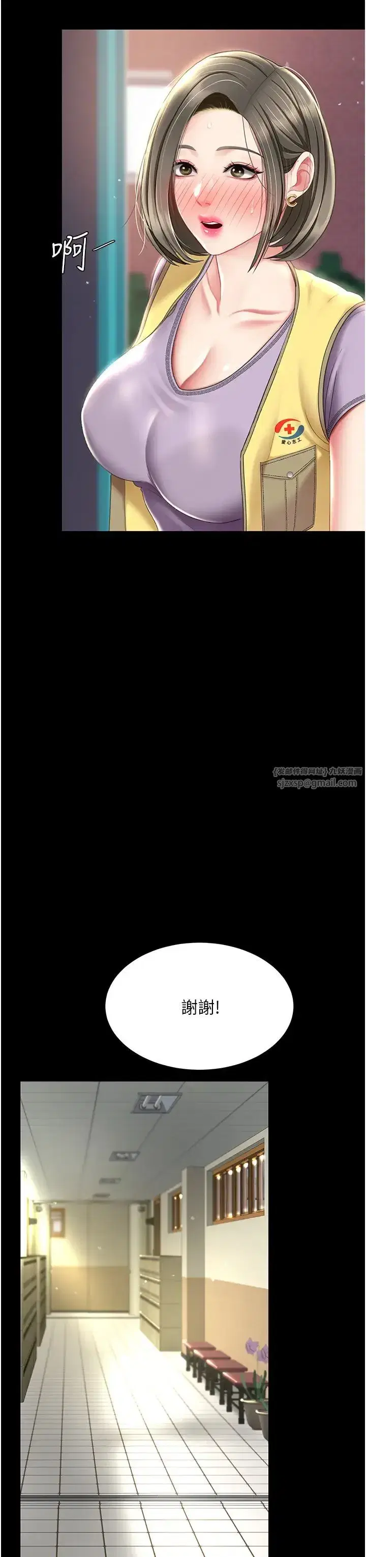 第54話-輕鬆到手的新玩具