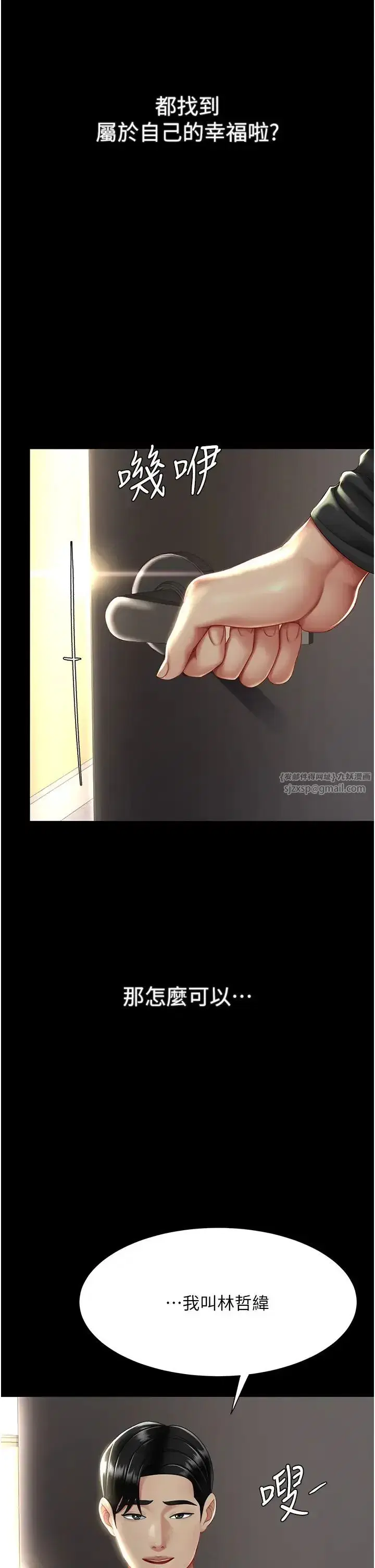 第54話-輕鬆到手的新玩具