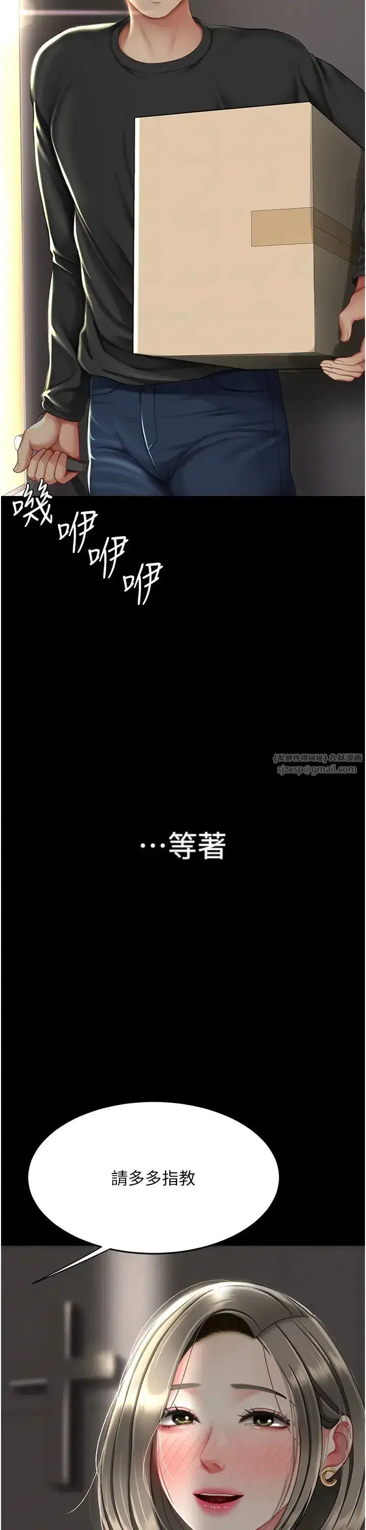 第54話-輕鬆到手的新玩具