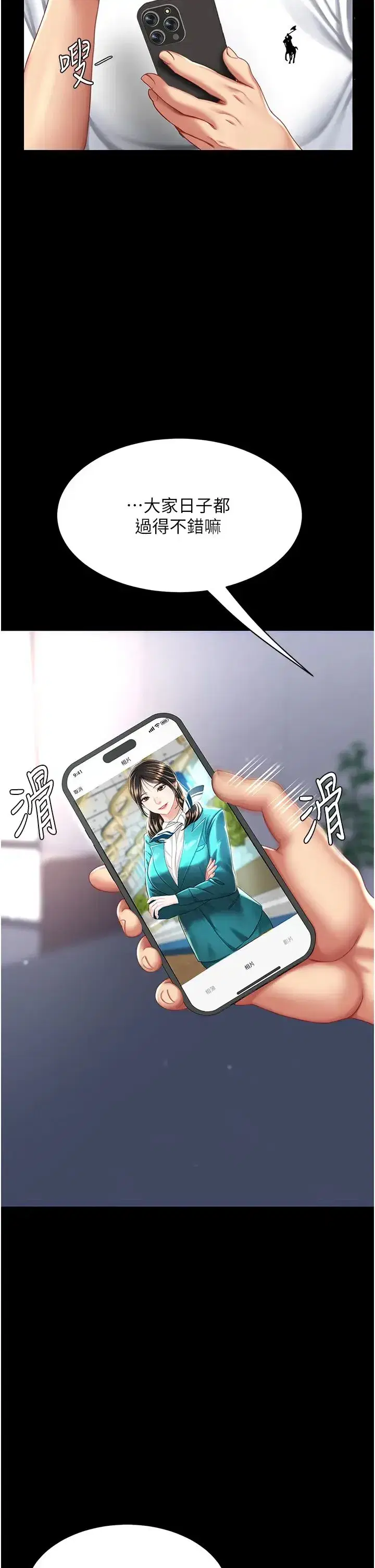 第54話-輕鬆到手的新玩具