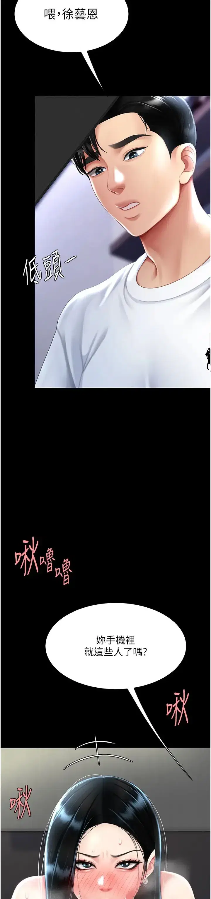 第54話-輕鬆到手的新玩具