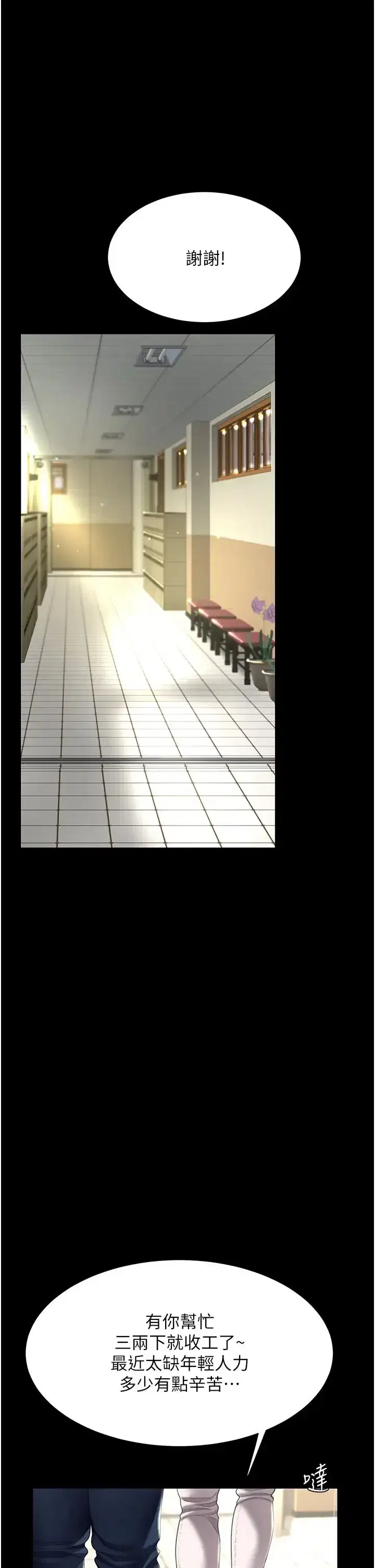 第55話-妳老公不要，我要