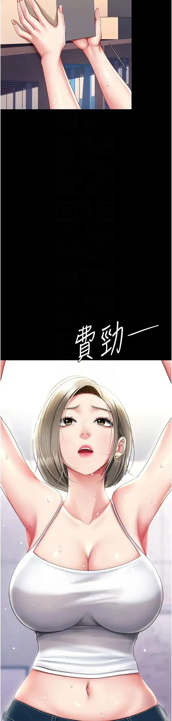 第55話-妳老公不要，我要