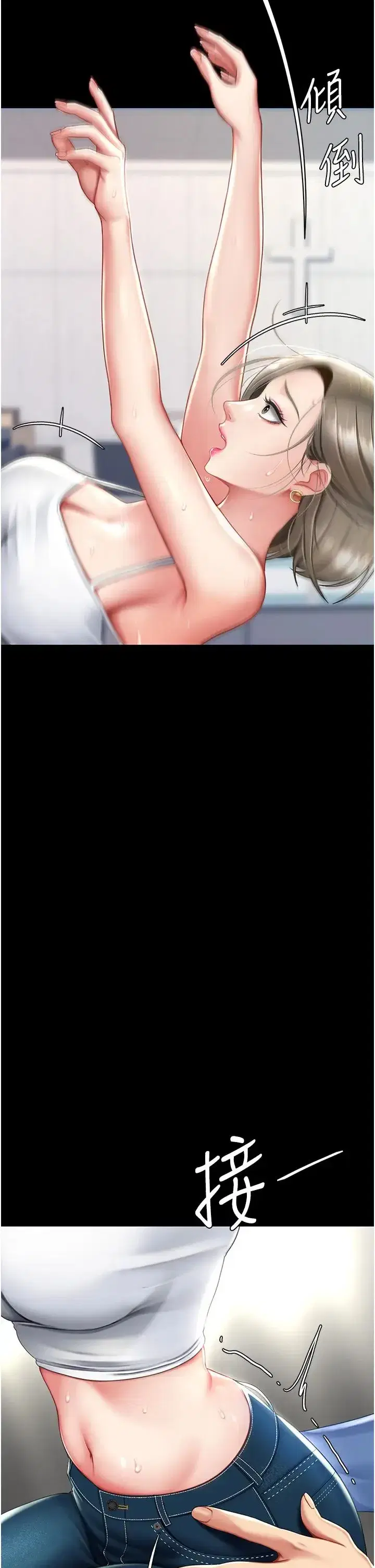 第55話-妳老公不要，我要