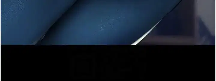 第55話-妳老公不要，我要