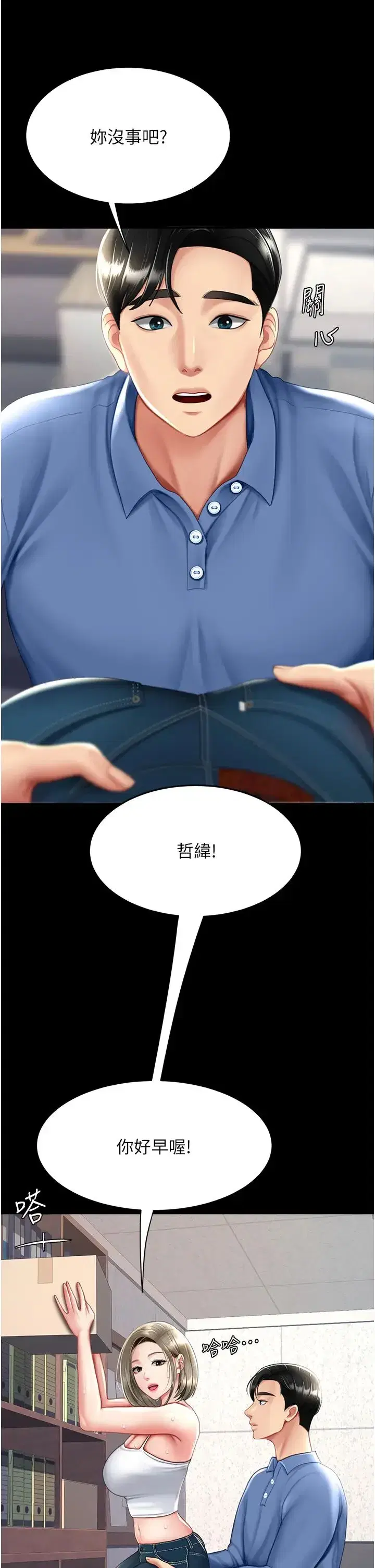 第55話-妳老公不要，我要