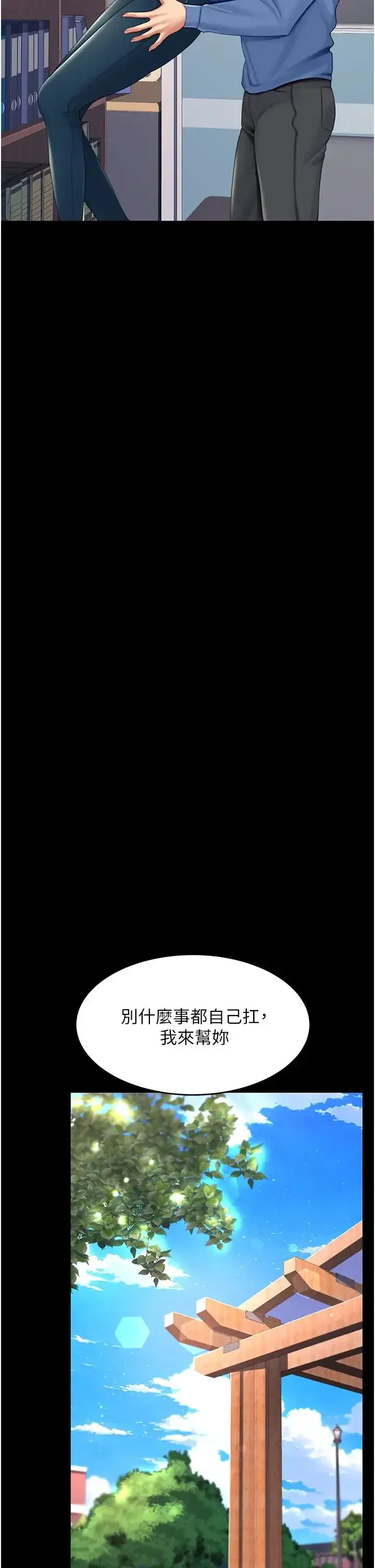 第55話-妳老公不要，我要