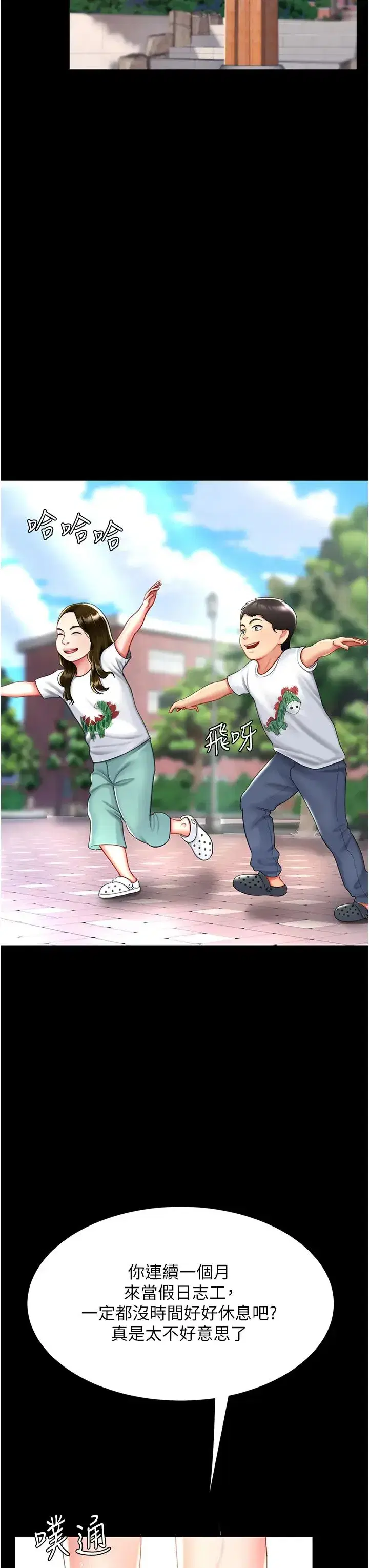 第55話-妳老公不要，我要