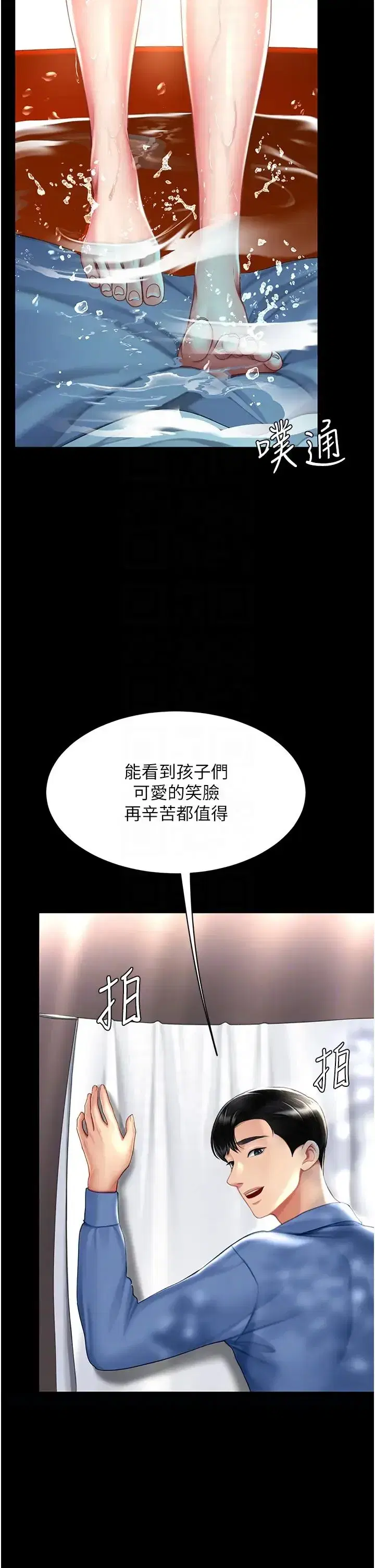 第55話-妳老公不要，我要