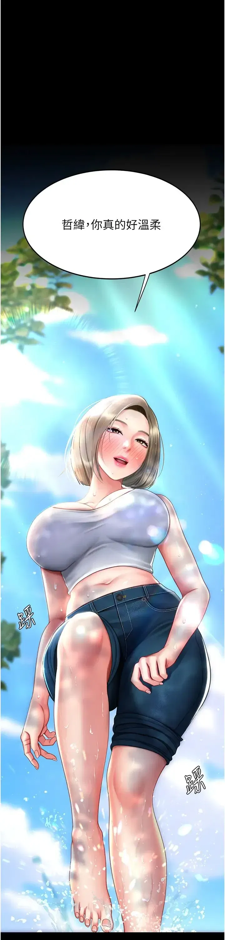 第55話-妳老公不要，我要