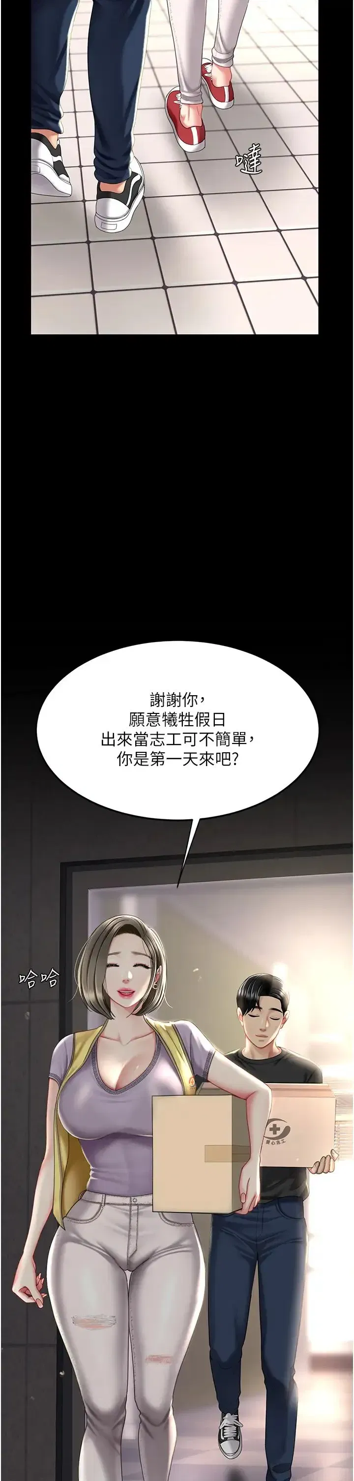 第55話-妳老公不要，我要