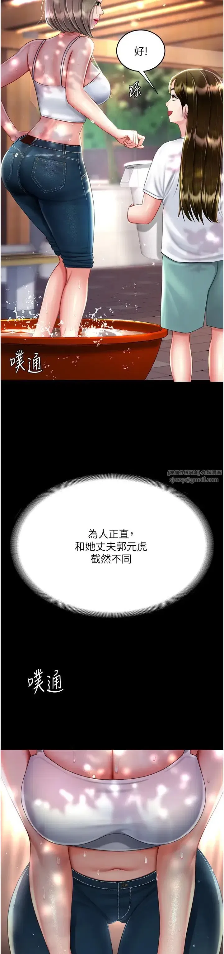 第55話-妳老公不要，我要