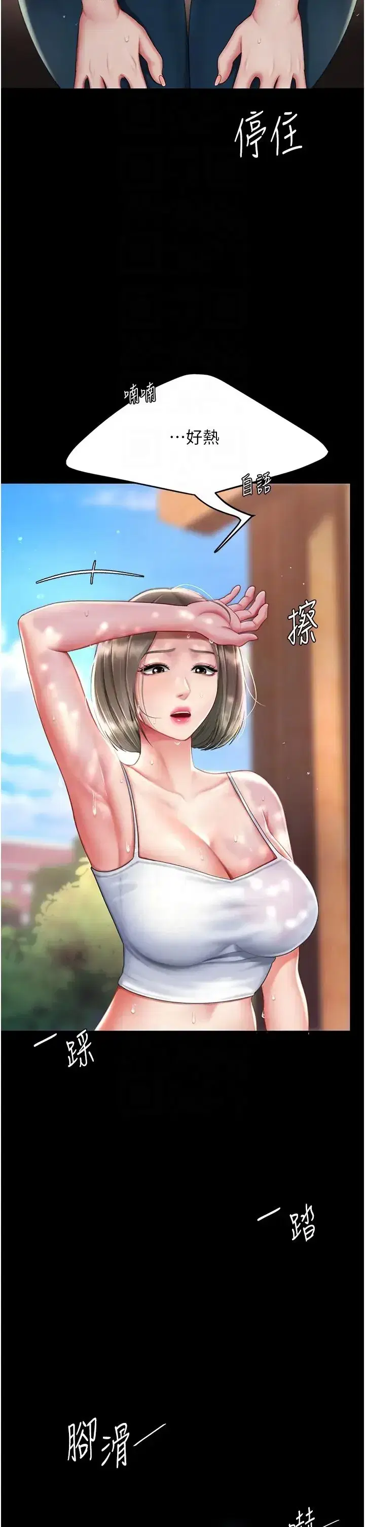 第55話-妳老公不要，我要