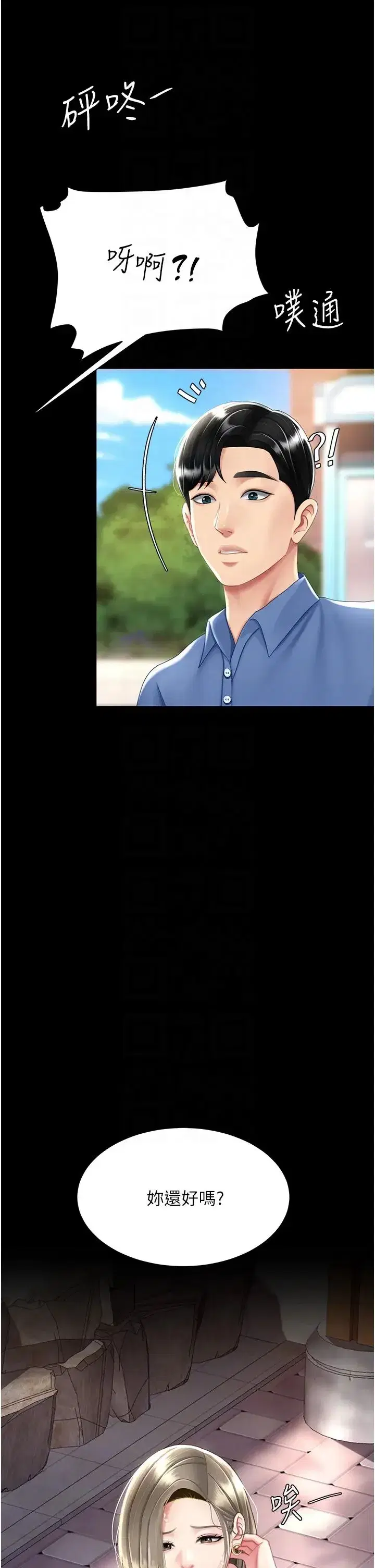 第55話-妳老公不要，我要