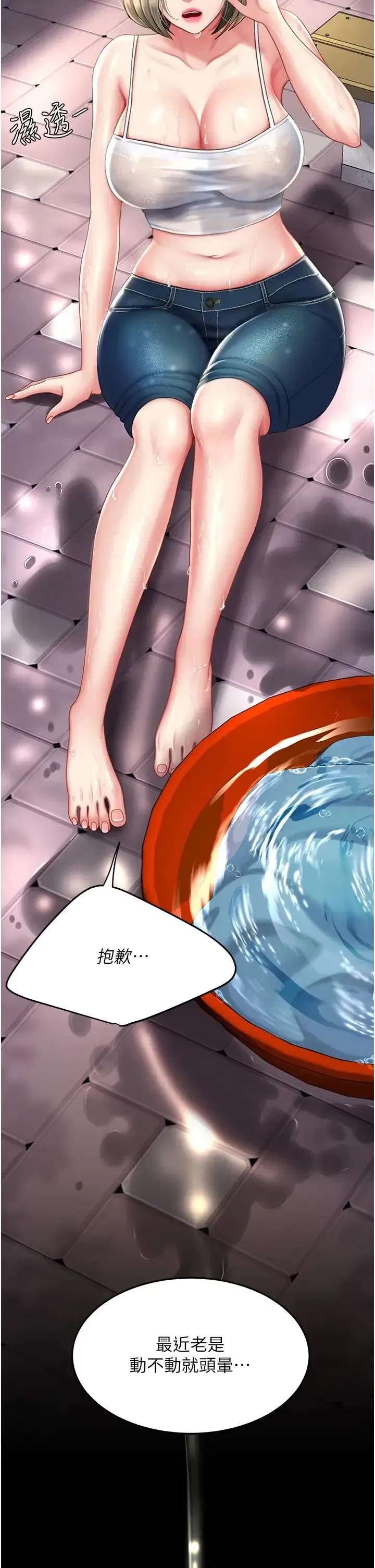 第55話-妳老公不要，我要