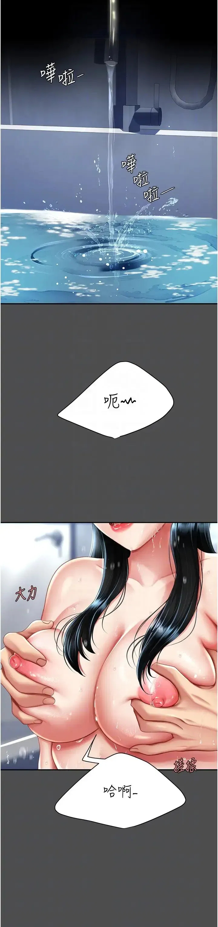 第55話-妳老公不要，我要