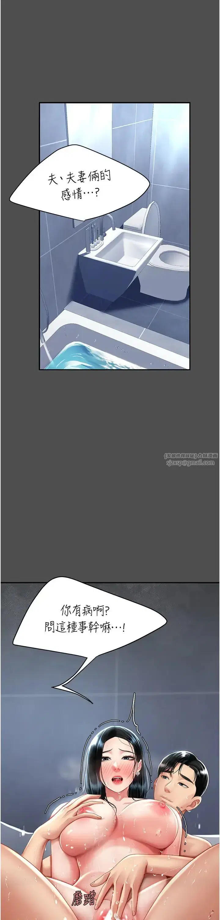 第55話-妳老公不要，我要