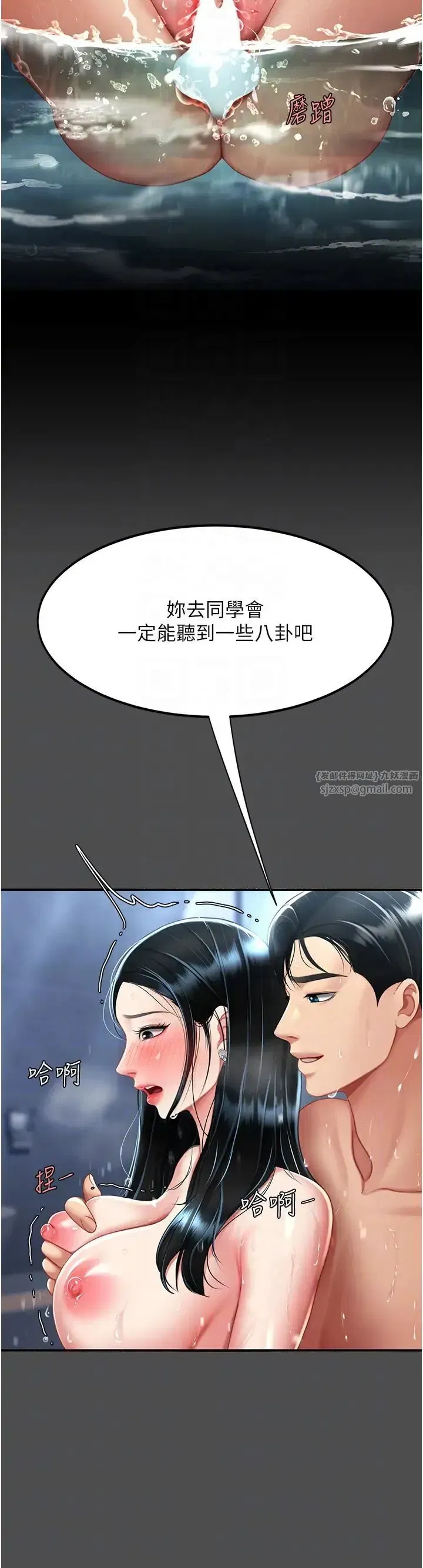 第55話-妳老公不要，我要