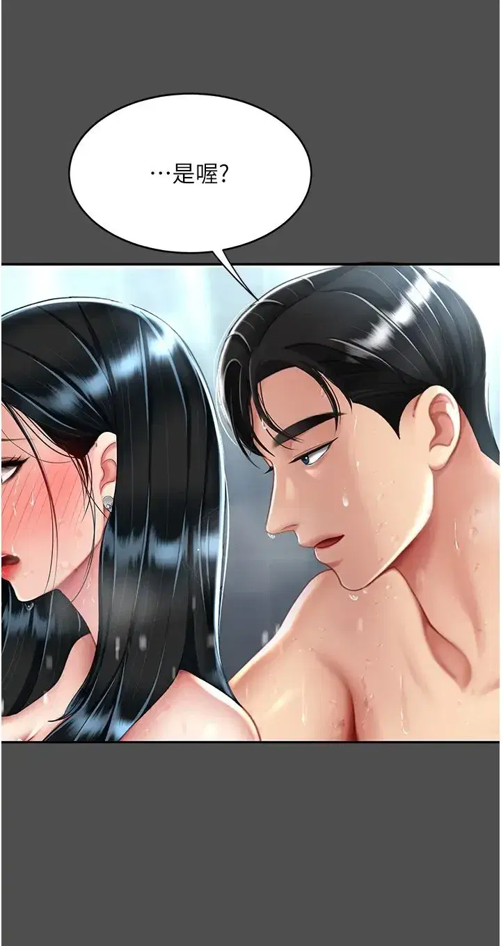 第55話-妳老公不要，我要