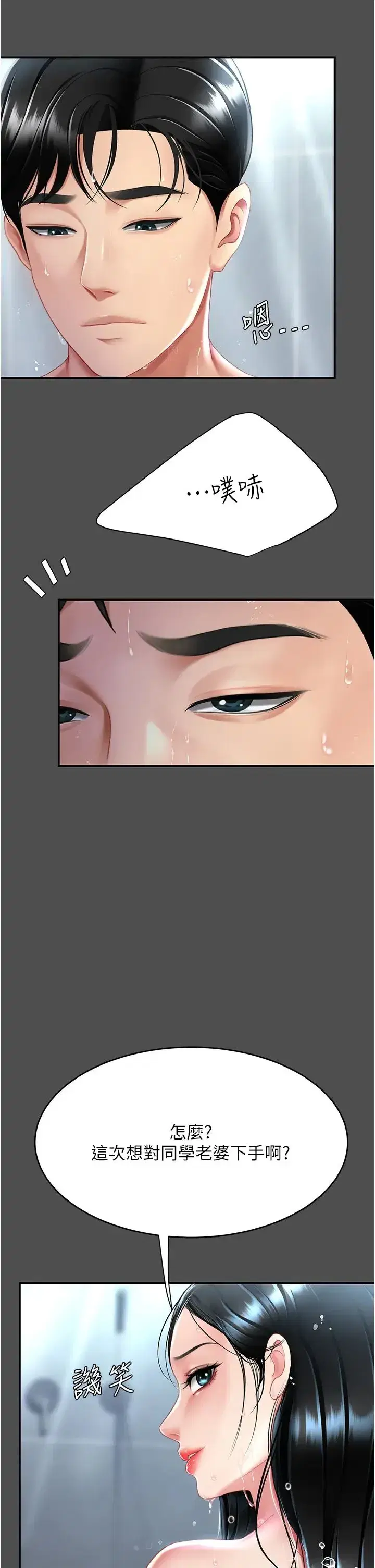 第55話-妳老公不要，我要