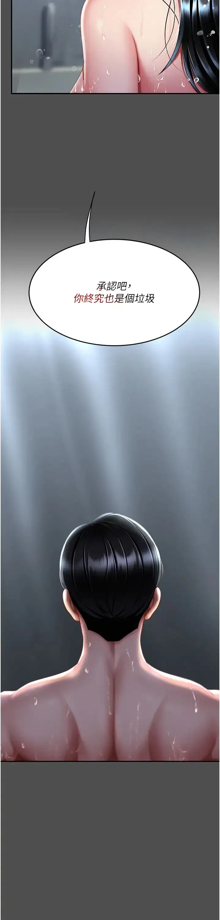 第55話-妳老公不要，我要