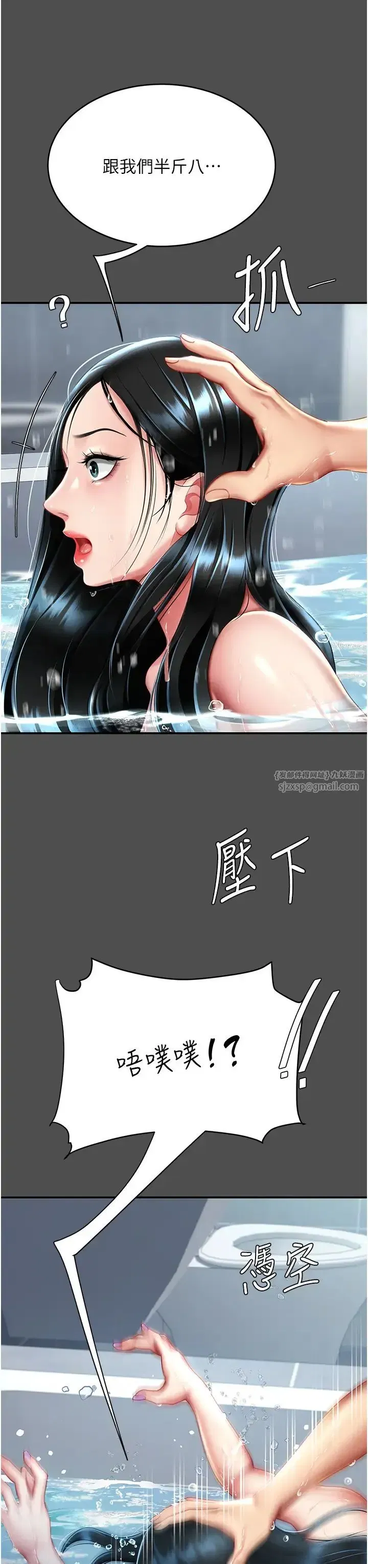 第55話-妳老公不要，我要