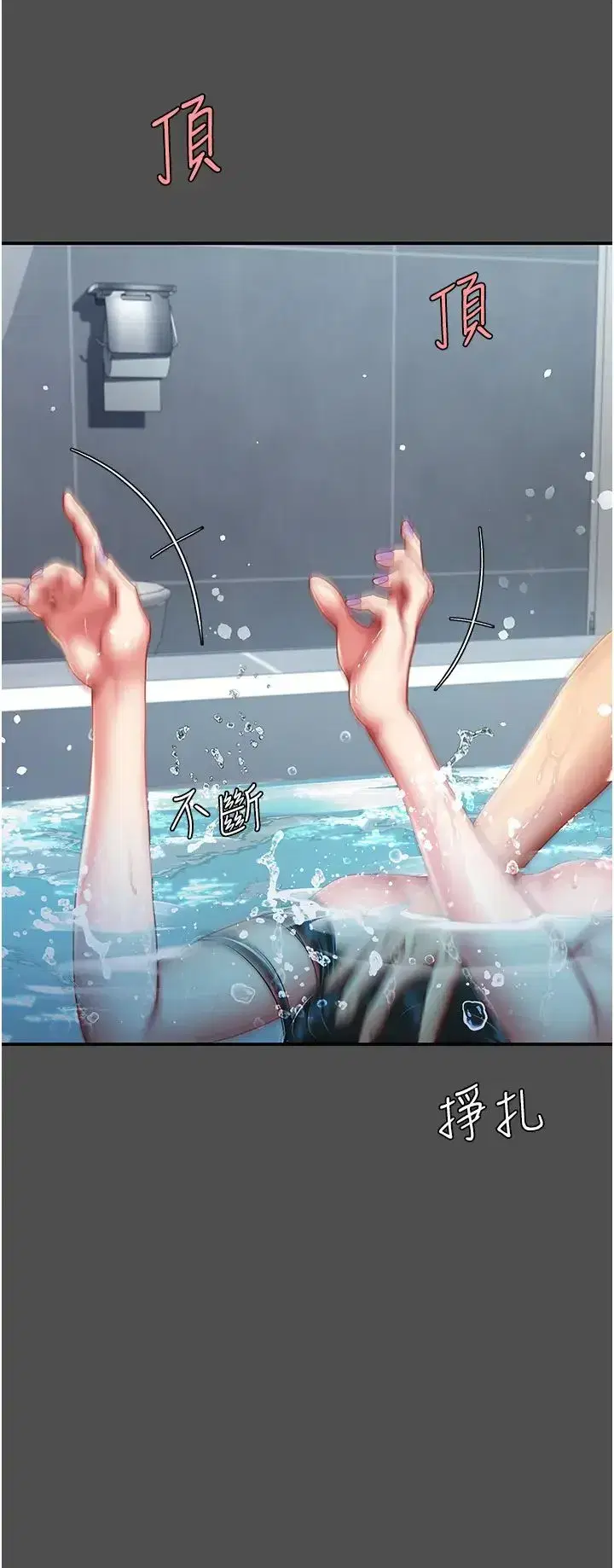 第55話-妳老公不要，我要