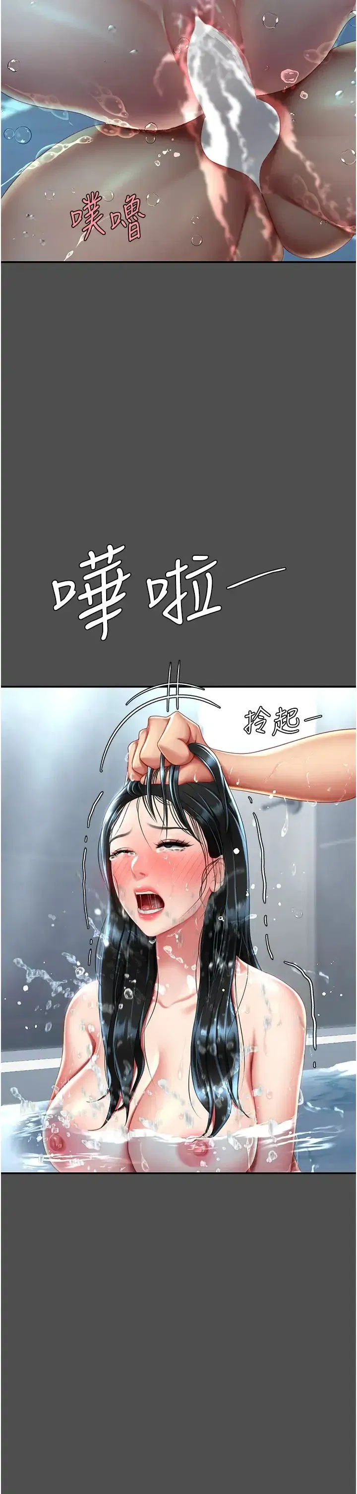 第55話-妳老公不要，我要