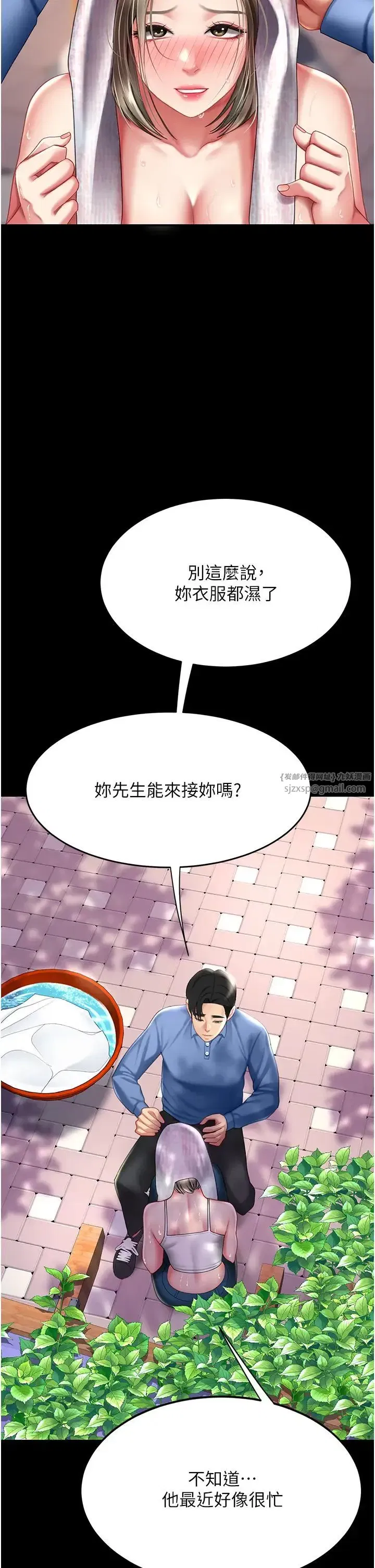 第55話-妳老公不要，我要