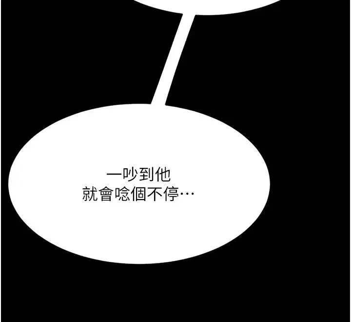 第55話-妳老公不要，我要