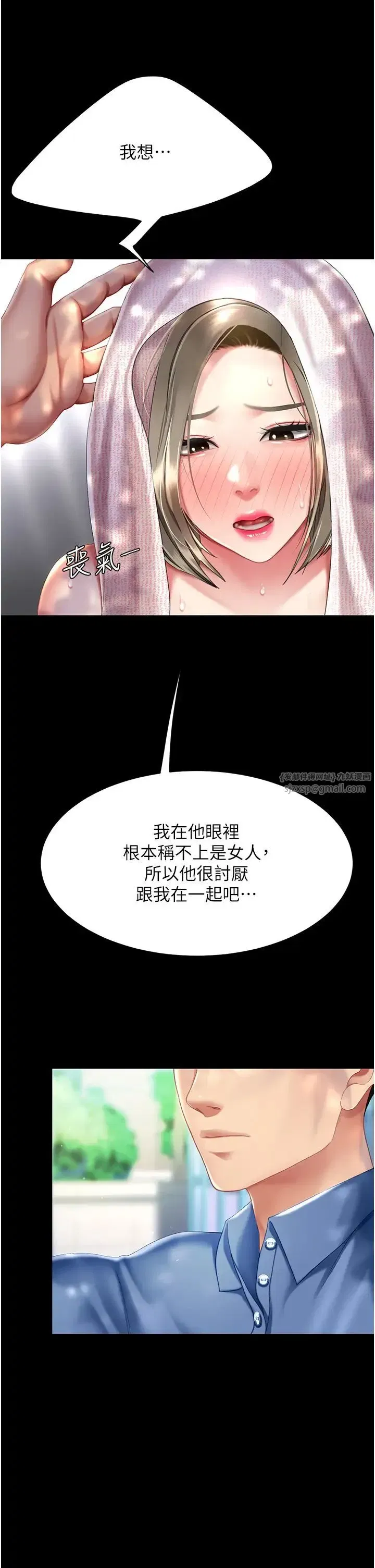 第55話-妳老公不要，我要