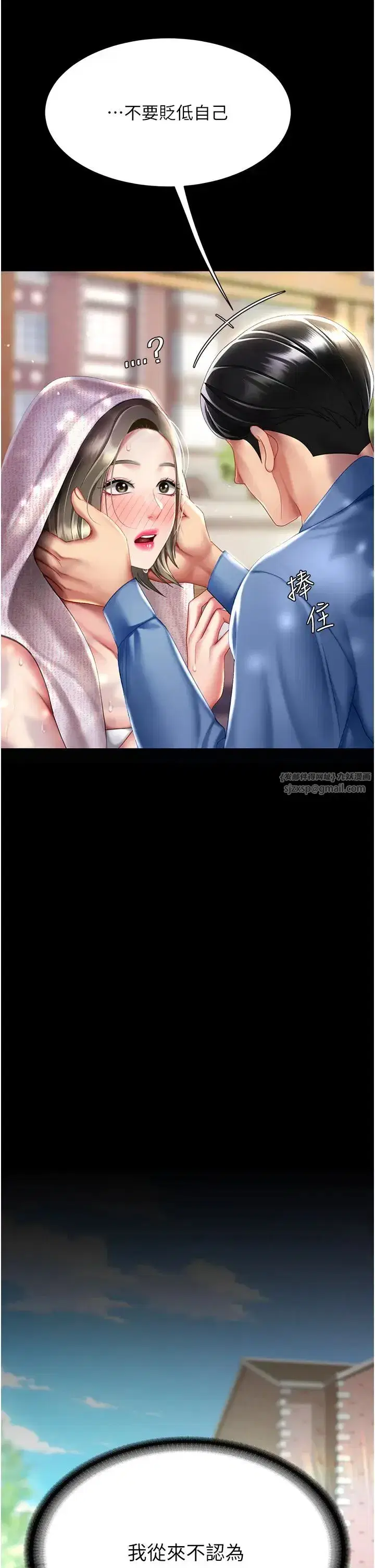 第55話-妳老公不要，我要