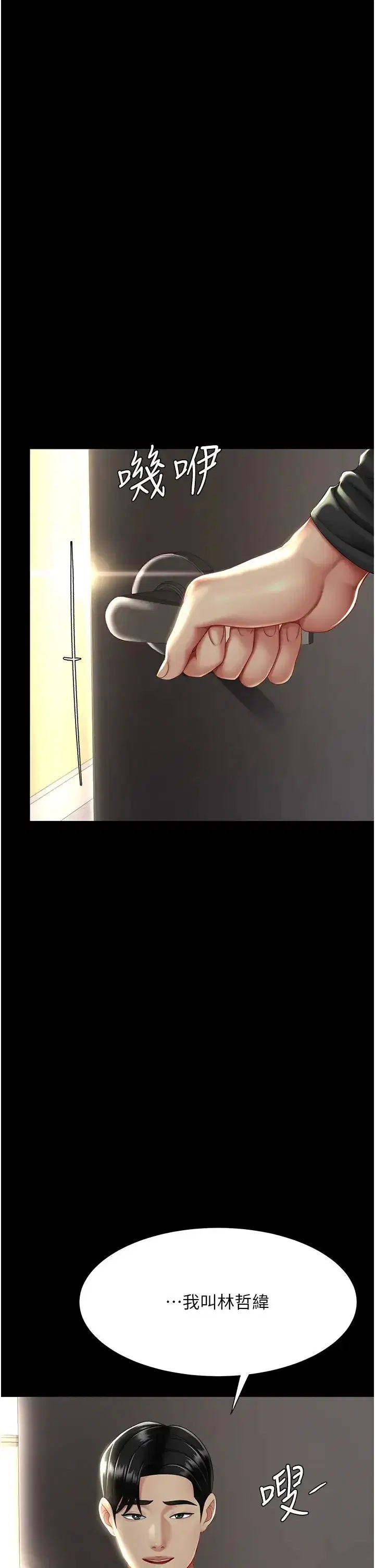 第55話-妳老公不要，我要