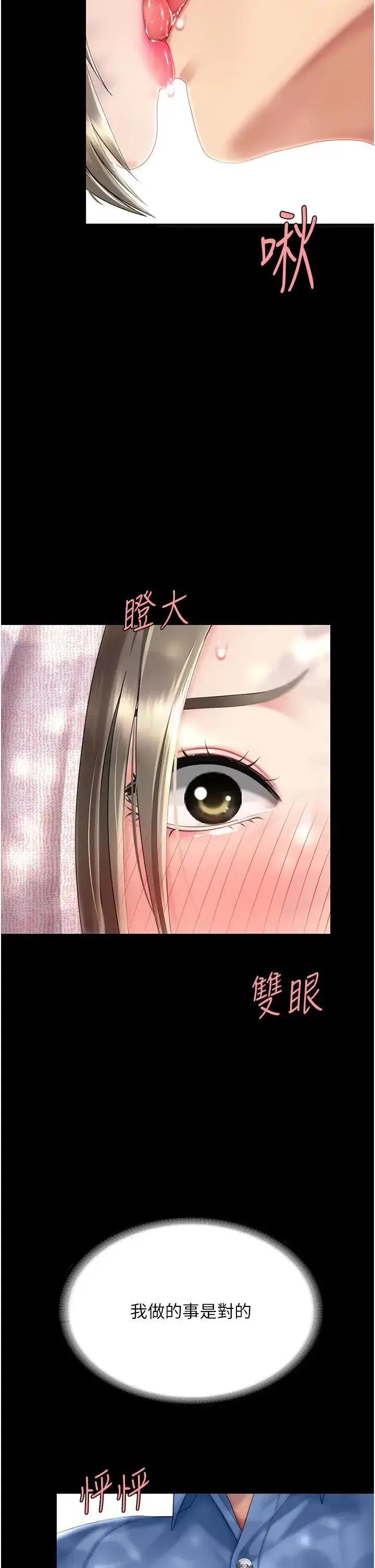 第55話-妳老公不要，我要