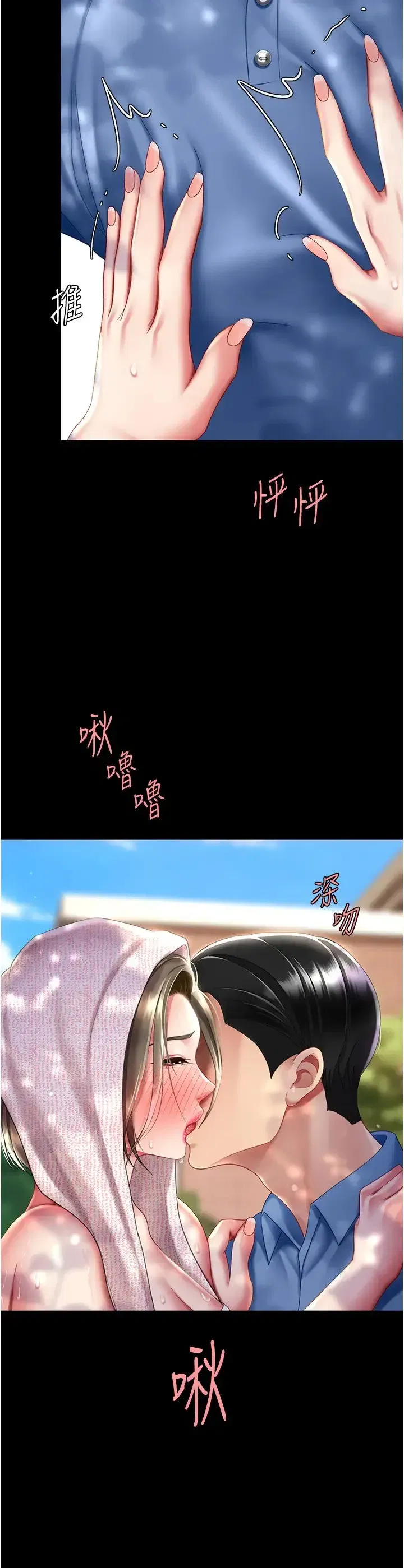 第55話-妳老公不要，我要