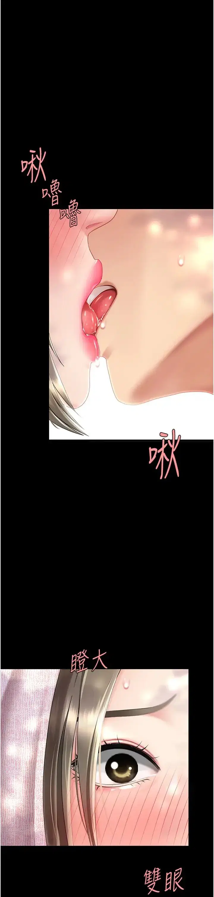 第56話-來一道上等鮑魚^^