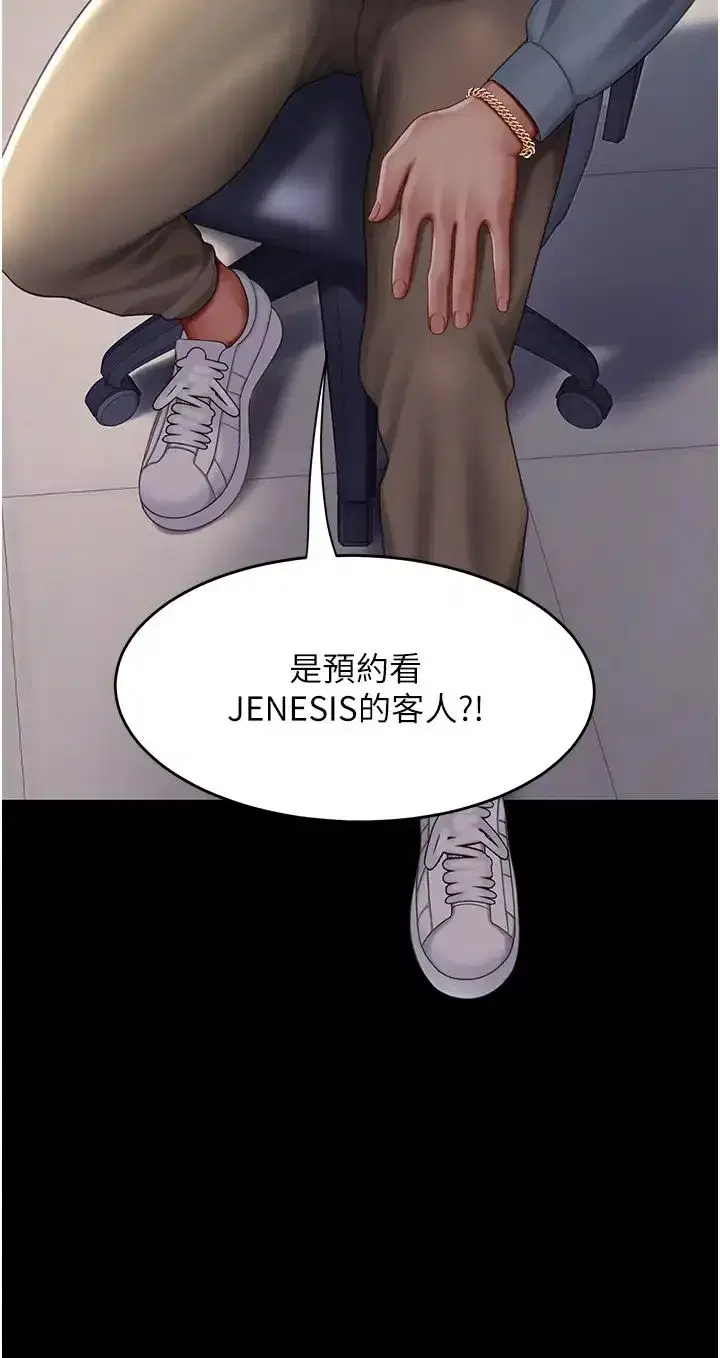 第56話-來一道上等鮑魚^^