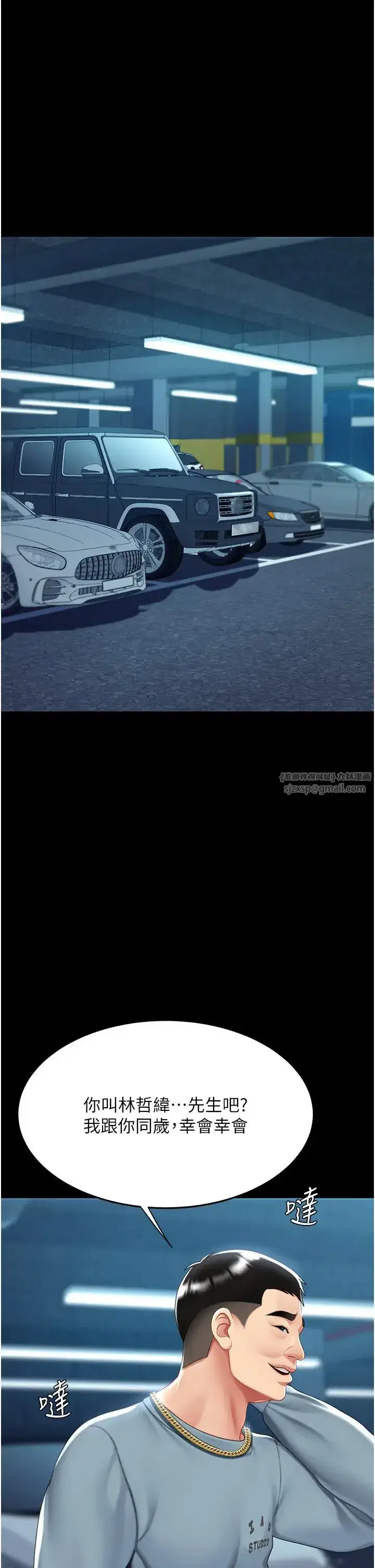 第56話-來一道上等鮑魚^^